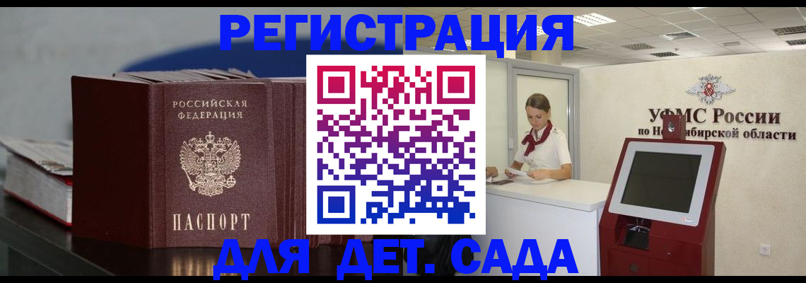 временная регистрация поиск в Пермском крае