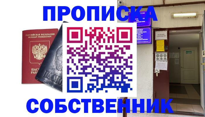 прописка иностранных граждан в Пермском крае