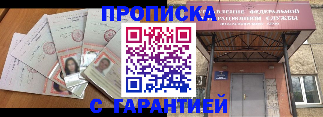 временная регистрация для всех в Пермском крае